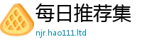 管家婆中特王中王乃7777788888管家婆老家凤凰